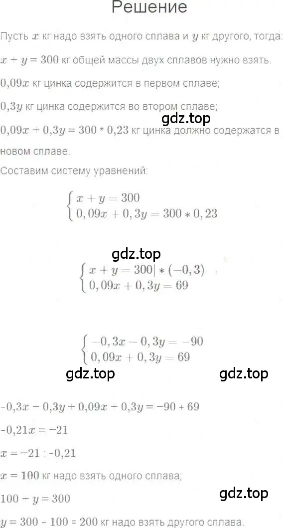 Решение 5. номер 1108 (страница 219) гдз по алгебре 7 класс Мерзляк, Полонский, учебник