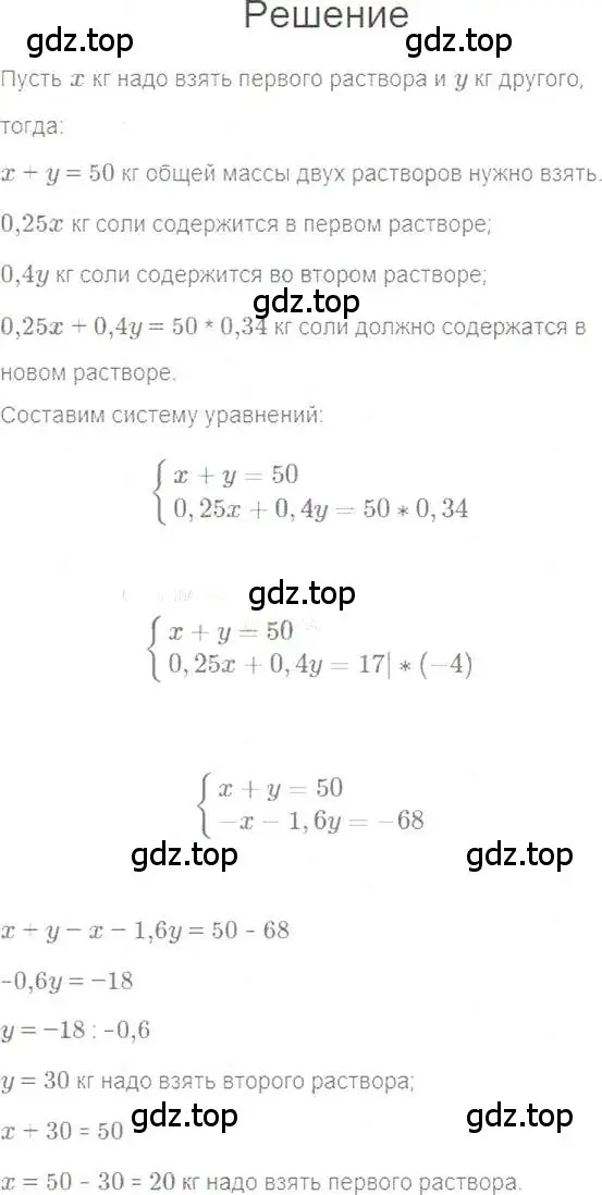 Решение 5. номер 1109 (страница 219) гдз по алгебре 7 класс Мерзляк, Полонский, учебник