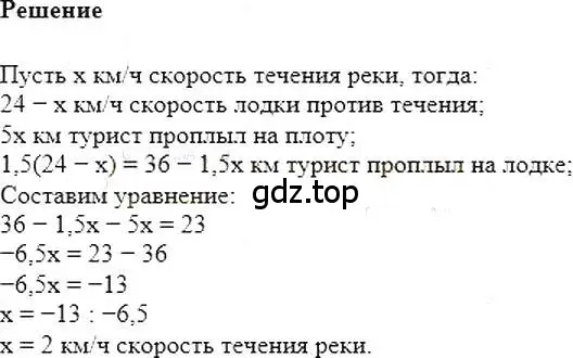 Решение 5. номер 111 (страница 24) гдз по алгебре 7 класс Мерзляк, Полонский, учебник