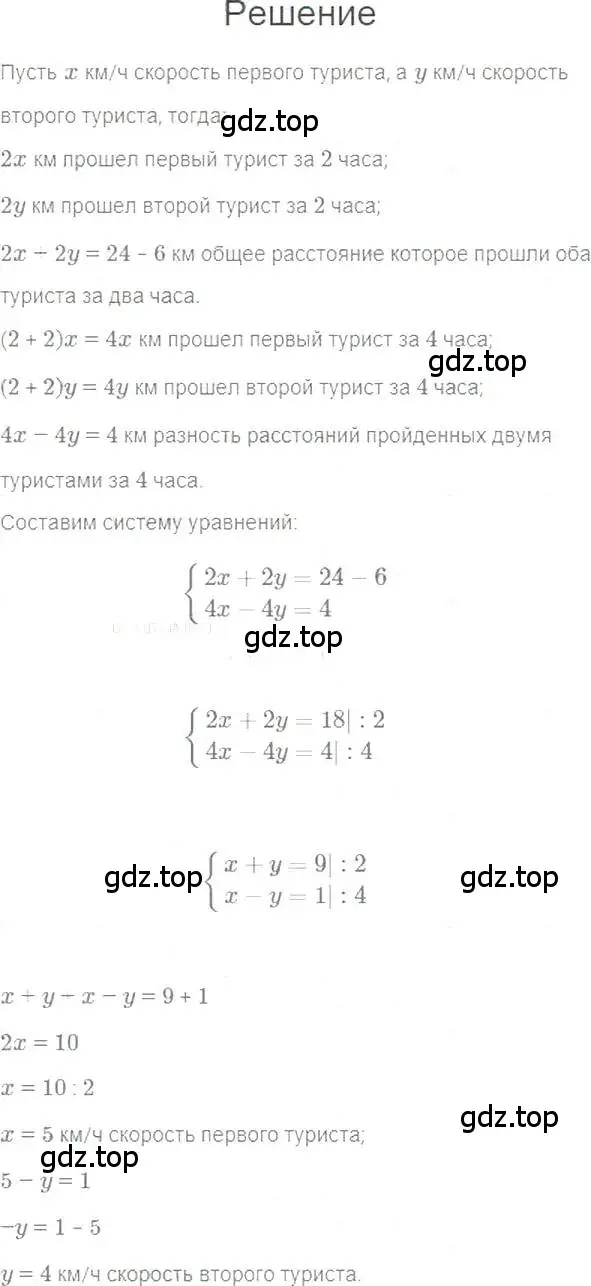 Решение 5. номер 1114 (страница 220) гдз по алгебре 7 класс Мерзляк, Полонский, учебник