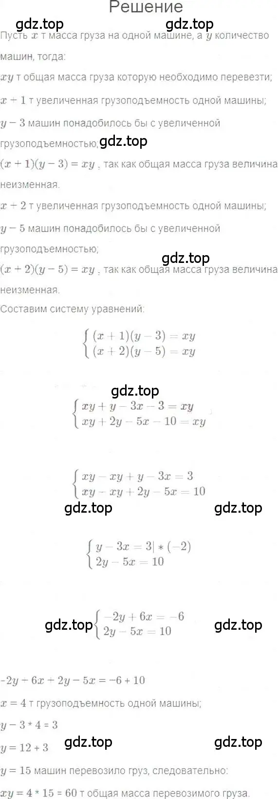 Решение 5. номер 1116 (страница 220) гдз по алгебре 7 класс Мерзляк, Полонский, учебник