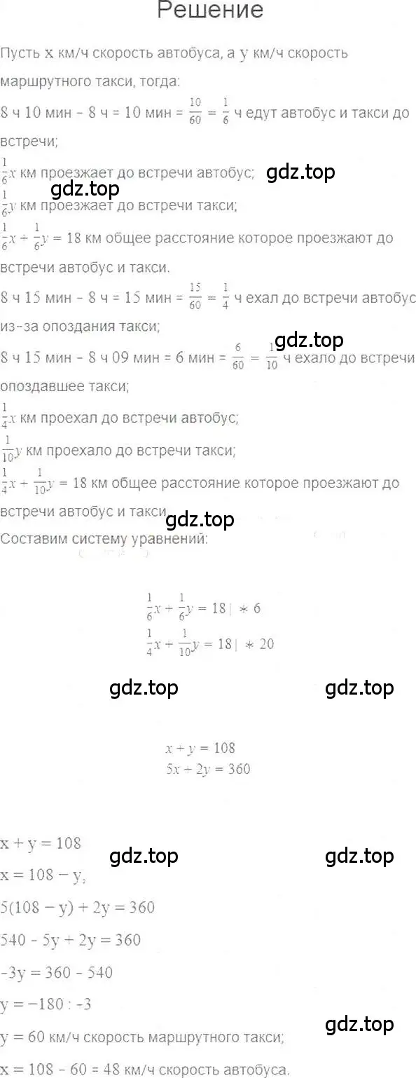 Решение 5. номер 1118 (страница 220) гдз по алгебре 7 класс Мерзляк, Полонский, учебник