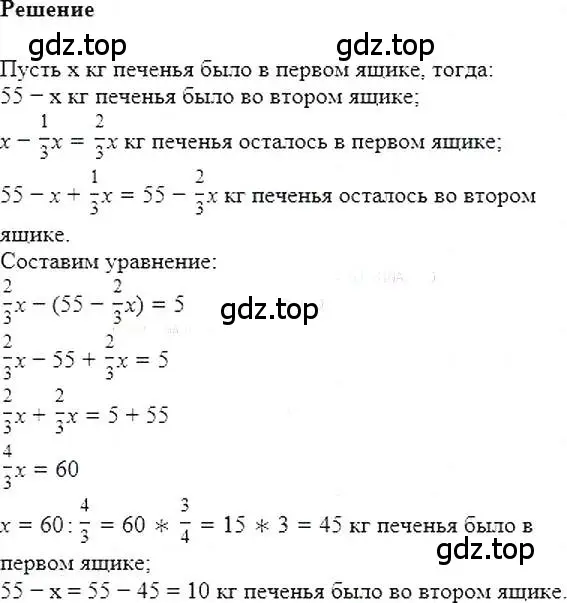 Решение 5. номер 112 (страница 24) гдз по алгебре 7 класс Мерзляк, Полонский, учебник