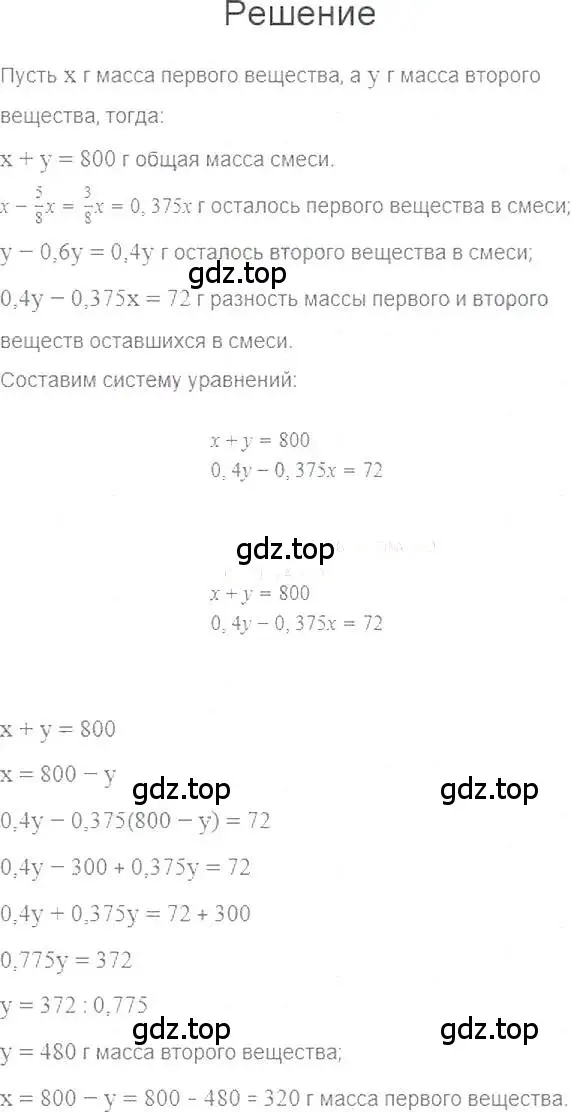 Решение 5. номер 1120 (страница 220) гдз по алгебре 7 класс Мерзляк, Полонский, учебник