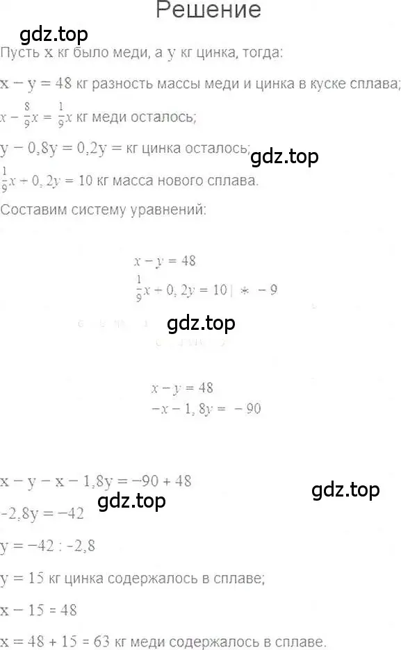 Решение 5. номер 1121 (страница 221) гдз по алгебре 7 класс Мерзляк, Полонский, учебник