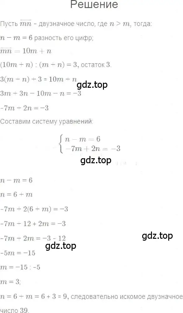 Решение 5. номер 1123 (страница 221) гдз по алгебре 7 класс Мерзляк, Полонский, учебник