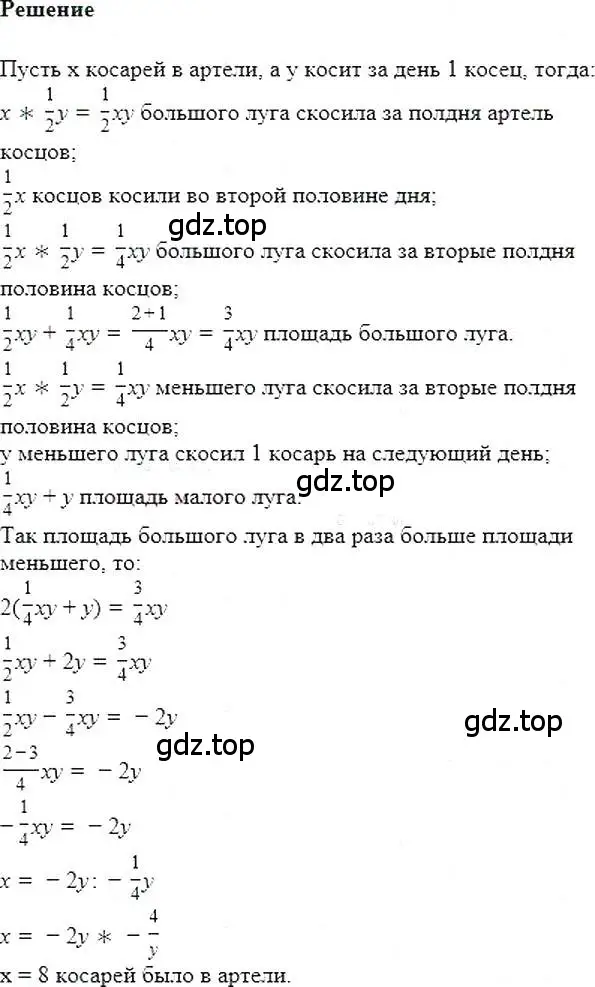 Решение 5. номер 1127 (страница 221) гдз по алгебре 7 класс Мерзляк, Полонский, учебник