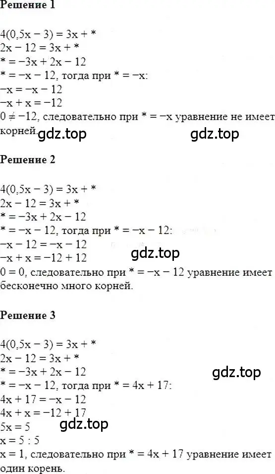 Решение 5. номер 1128 (страница 222) гдз по алгебре 7 класс Мерзляк, Полонский, учебник