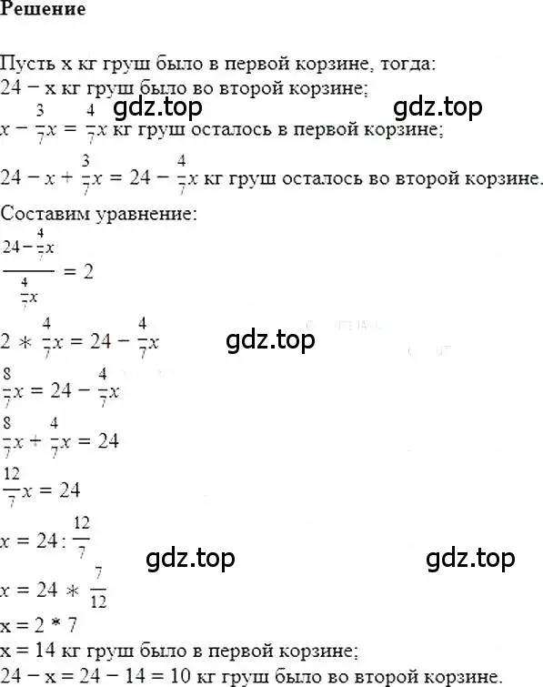 Решение 5. номер 113 (страница 24) гдз по алгебре 7 класс Мерзляк, Полонский, учебник