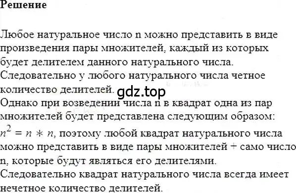 Решение 5. номер 1138 (страница 222) гдз по алгебре 7 класс Мерзляк, Полонский, учебник