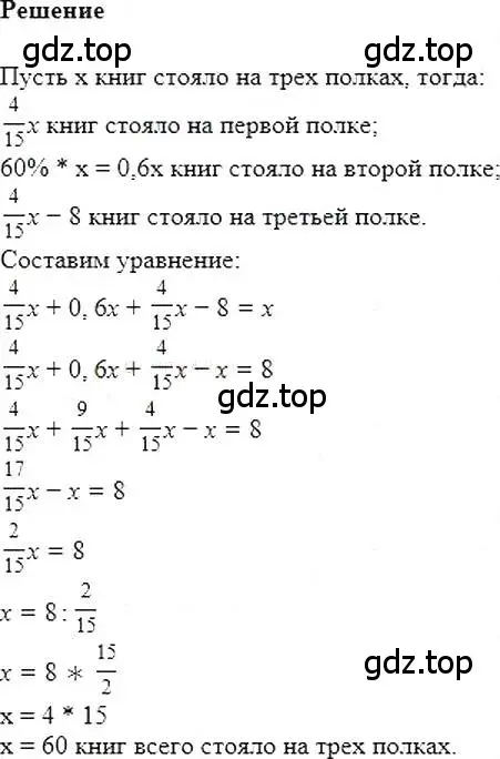 Решение 5. номер 114 (страница 24) гдз по алгебре 7 класс Мерзляк, Полонский, учебник