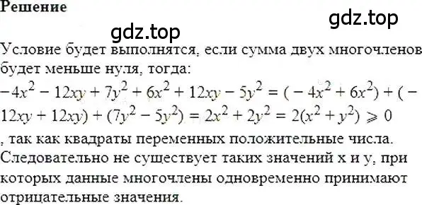 Решение 5. номер 1154 (страница 228) гдз по алгебре 7 класс Мерзляк, Полонский, учебник