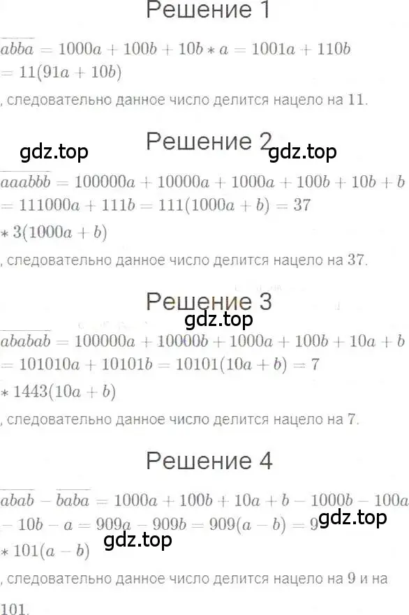 Решение 5. номер 1165 (страница 229) гдз по алгебре 7 класс Мерзляк, Полонский, учебник