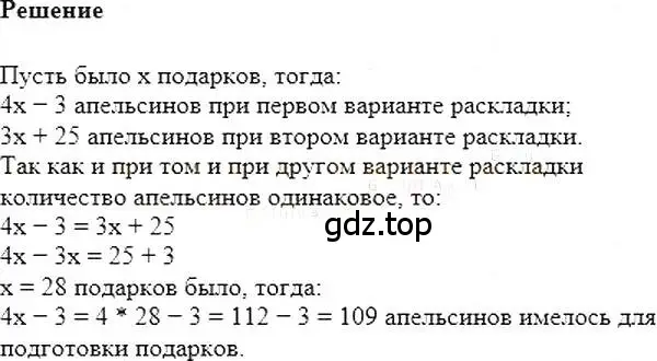 Решение 5. номер 117 (страница 24) гдз по алгебре 7 класс Мерзляк, Полонский, учебник