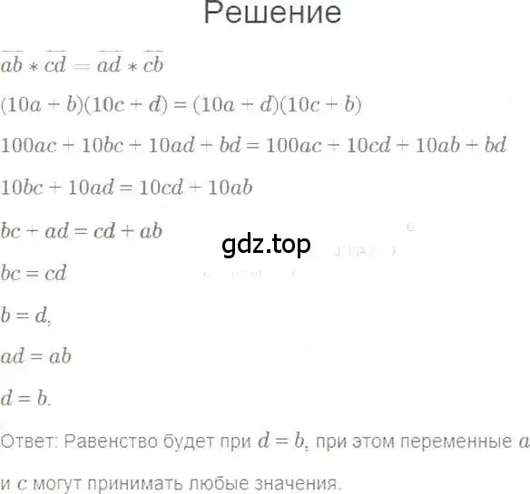 Решение 5. номер 1170 (страница 229) гдз по алгебре 7 класс Мерзляк, Полонский, учебник