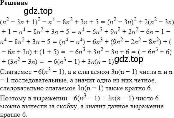 Решение 5. номер 1179 (страница 230) гдз по алгебре 7 класс Мерзляк, Полонский, учебник