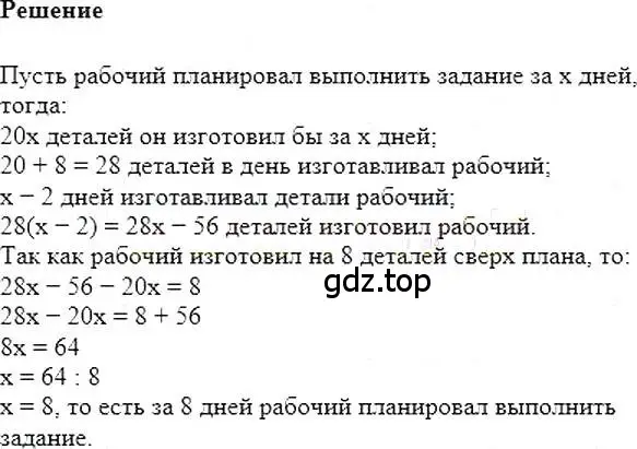 Решение 5. номер 118 (страница 25) гдз по алгебре 7 класс Мерзляк, Полонский, учебник