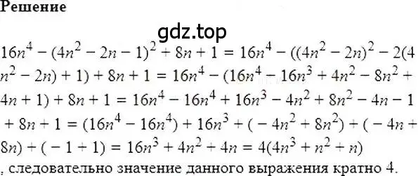 Решение 5. номер 1180 (страница 230) гдз по алгебре 7 класс Мерзляк, Полонский, учебник