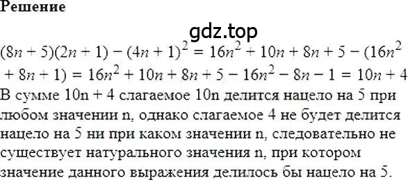 Решение 5. номер 1184 (страница 230) гдз по алгебре 7 класс Мерзляк, Полонский, учебник