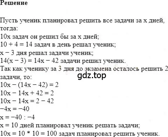 Решение 5. номер 119 (страница 25) гдз по алгебре 7 класс Мерзляк, Полонский, учебник