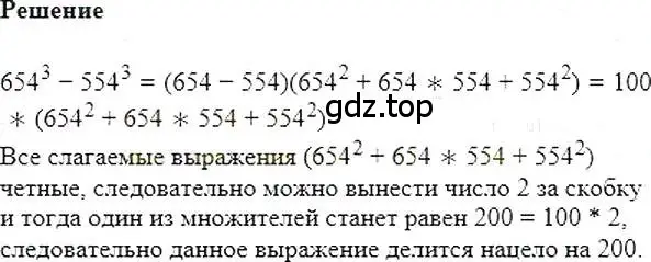 Решение 5. номер 1194 (страница 231) гдз по алгебре 7 класс Мерзляк, Полонский, учебник