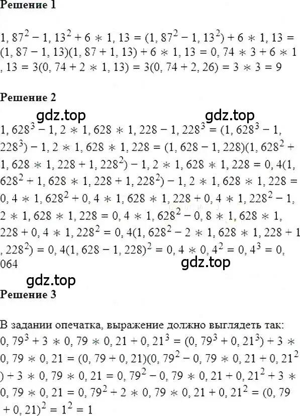 Решение 5. номер 1198 (страница 231) гдз по алгебре 7 класс Мерзляк, Полонский, учебник