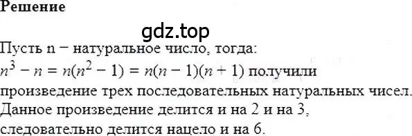 Решение 5. номер 1200 (страница 232) гдз по алгебре 7 класс Мерзляк, Полонский, учебник