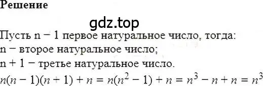 Решение 5. номер 1201 (страница 232) гдз по алгебре 7 класс Мерзляк, Полонский, учебник