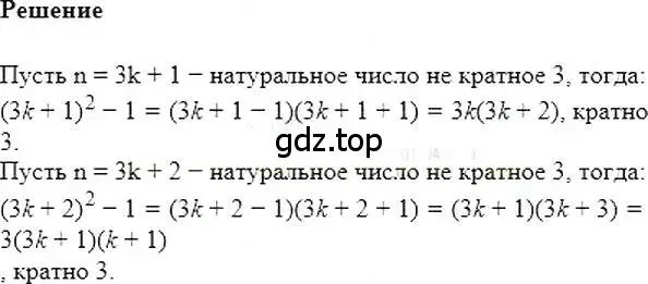 Решение 5. номер 1205 (страница 232) гдз по алгебре 7 класс Мерзляк, Полонский, учебник