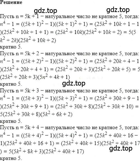 Решение 5. номер 1206 (страница 232) гдз по алгебре 7 класс Мерзляк, Полонский, учебник