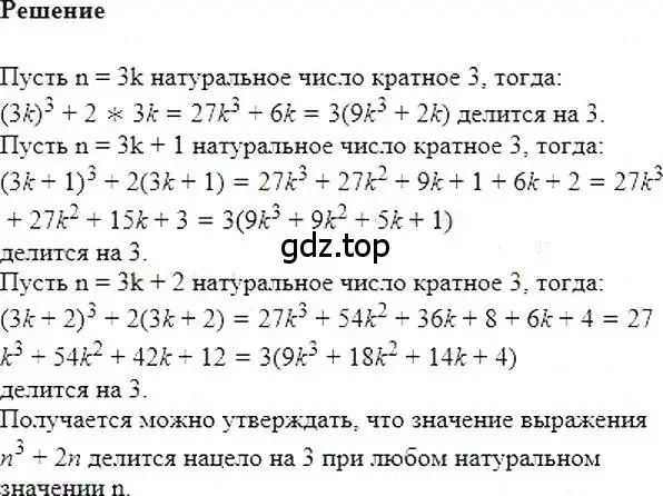 Решение 5. номер 1207 (страница 232) гдз по алгебре 7 класс Мерзляк, Полонский, учебник