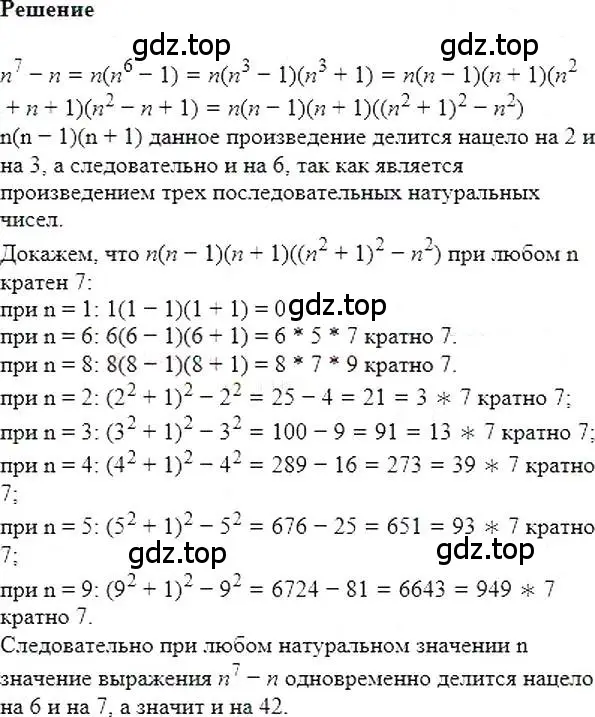 Решение 5. номер 1208 (страница 232) гдз по алгебре 7 класс Мерзляк, Полонский, учебник