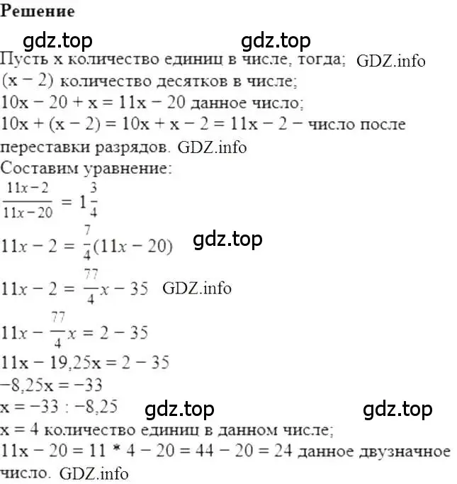 Решение 5. номер 121 (страница 25) гдз по алгебре 7 класс Мерзляк, Полонский, учебник