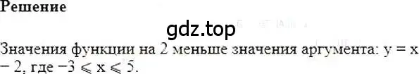 Решение 5. номер 1210 (страница 232) гдз по алгебре 7 класс Мерзляк, Полонский, учебник