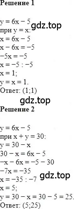 Решение 5. номер 1212 (страница 232) гдз по алгебре 7 класс Мерзляк, Полонский, учебник
