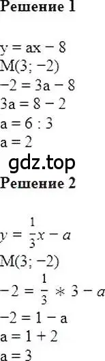 Решение 5. номер 1213 (страница 232) гдз по алгебре 7 класс Мерзляк, Полонский, учебник