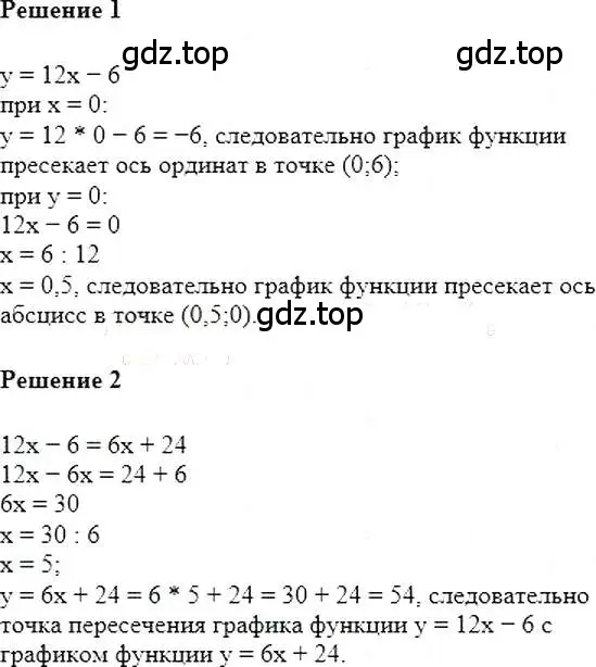 Решение 5. номер 1217 (страница 233) гдз по алгебре 7 класс Мерзляк, Полонский, учебник