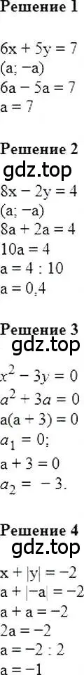 Решение 5. номер 1219 (страница 233) гдз по алгебре 7 класс Мерзляк, Полонский, учебник