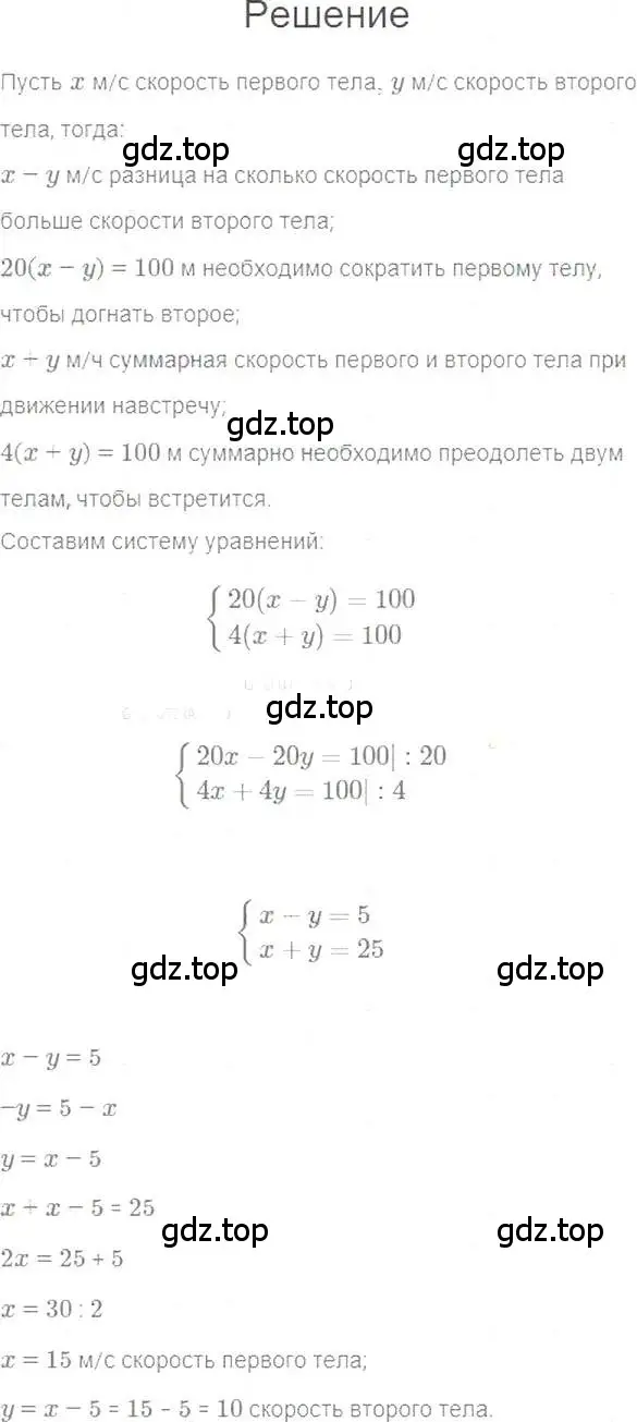 Решение 5. номер 1225 (страница 234) гдз по алгебре 7 класс Мерзляк, Полонский, учебник