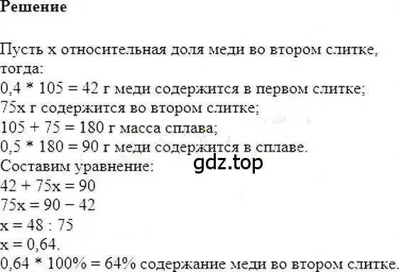 Решение 5. номер 1226 (страница 234) гдз по алгебре 7 класс Мерзляк, Полонский, учебник