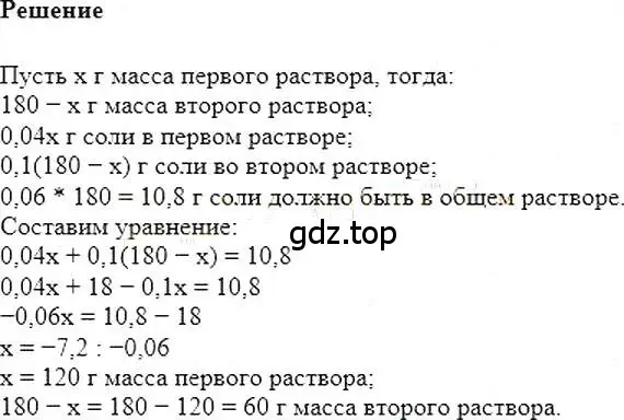 Решение 5. номер 1227 (страница 234) гдз по алгебре 7 класс Мерзляк, Полонский, учебник