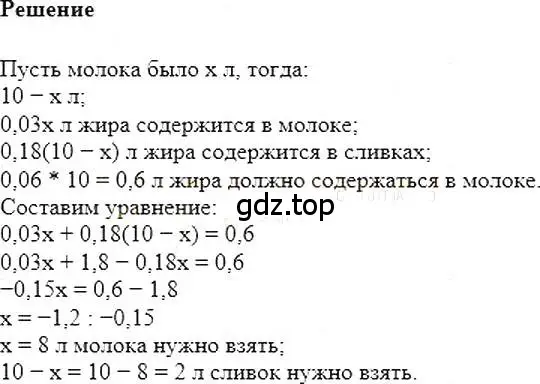 Решение 5. номер 1228 (страница 234) гдз по алгебре 7 класс Мерзляк, Полонский, учебник