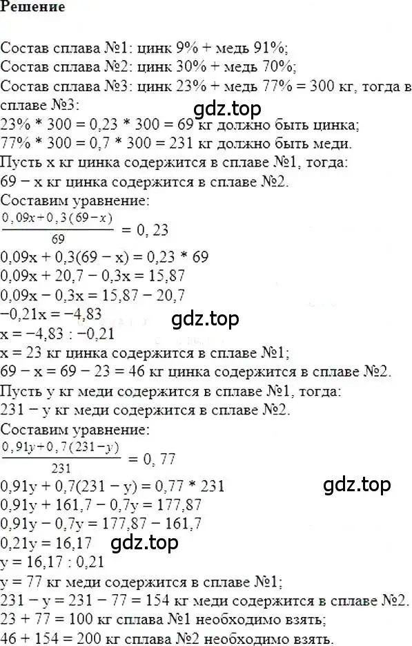 Решение 5. номер 123 (страница 25) гдз по алгебре 7 класс Мерзляк, Полонский, учебник