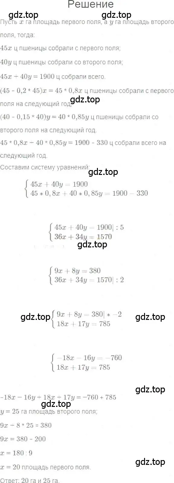 Решение 5. номер 1230 (страница 234) гдз по алгебре 7 класс Мерзляк, Полонский, учебник