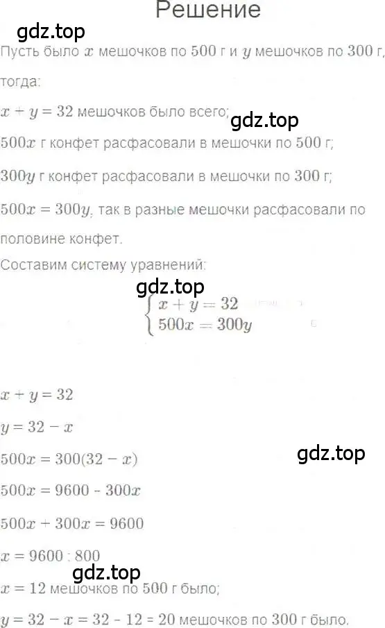 Решение 5. номер 1231 (страница 234) гдз по алгебре 7 класс Мерзляк, Полонский, учебник