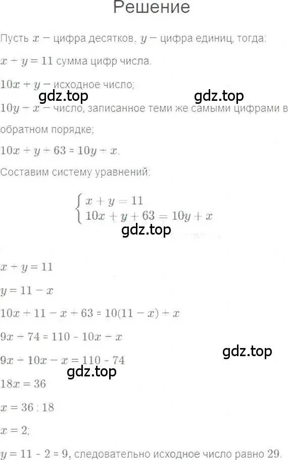 Решение 5. номер 1232 (страница 234) гдз по алгебре 7 класс Мерзляк, Полонский, учебник