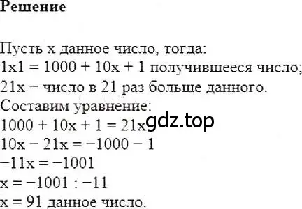 Решение 5. номер 1233 (страница 234) гдз по алгебре 7 класс Мерзляк, Полонский, учебник