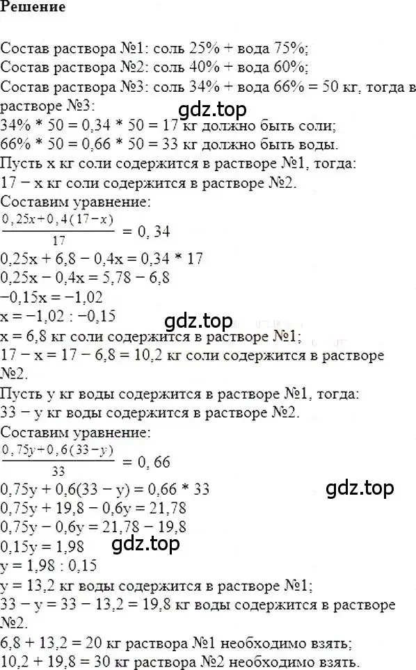 Решение 5. номер 124 (страница 25) гдз по алгебре 7 класс Мерзляк, Полонский, учебник