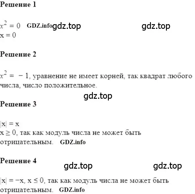 Решение 5. номер 129 (страница 26) гдз по алгебре 7 класс Мерзляк, Полонский, учебник