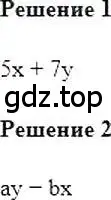 Решение 5. номер 13 (страница 8) гдз по алгебре 7 класс Мерзляк, Полонский, учебник